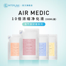 日本INTERLINX AIR MEDIC空气医生净化液 宠物空气净化器净味器除臭器补充装 初遇300ML (绿叶花香调)