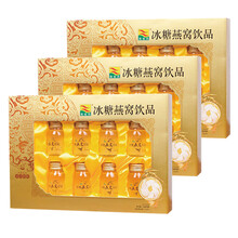 康富来燕窝即食孕妇产妇怀孕坐小月子补品女人小产调理营养品流产后补品女性中老年人滋补品送礼佳品长辈礼盒 白燕丝胶原蛋白冰糖燕窝三盒装*8瓶