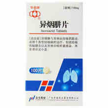 华南牌 异烟肼片100s/瓶  结核病吡嗪酰安片分岐杆菌肺结核抗结核药 3盒装