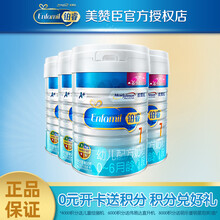 美赞臣 铂睿婴儿配方奶粉 1段 (0-6个月) 罐装(0-6个月)  850g*4罐