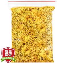 超市	【约200朵完整大花】金丝皇菊  特大朵菊花茶花草茶一朵一杯可搭胎菊金银花枸杞桂花黄菊散装袋100g