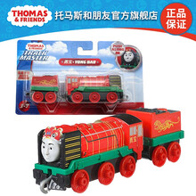 托马斯小火车轨道大师中型合金系列车模型礼物男孩玩具 中型合金-勇宝FXX14