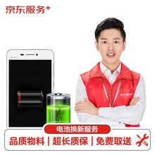 【非原厂物料 免费取送】 VIVO 手机电池维修 VIVO x3l电池更换换新 手机换电池服务