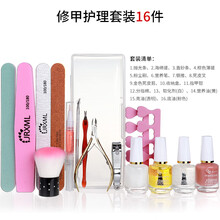 美甲工具套指甲护理去死皮打磨指甲砂条修甲搓抛光条初学者套装 16件含盒(金剪)+送卸甲包6片