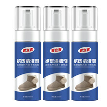 客立客 翻毛皮鞋清洁护理剂鞋粉反绒面磨砂鹿麂皮马丁雪地靴清洗翻新神器 绒皮清洁剂三瓶150ml*3