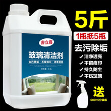 客立客 水泥克星清洗剂强力去除外墙瓷砖地板挖掘机水泥混凝土溶解清洁剂 5斤大瓶装玻璃清洁剂