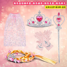 冰雪奇缘发饰皇冠假发辫子头发爱莎公主裙魔法棒艾莎雪花披风玩具 粉色雪花皇冠俩件套+粉色手套+粉色雪花披风+粉辫子