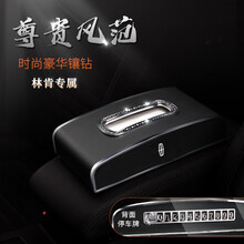 峡山途跃 车载纸巾盒 汽车纸巾盒 多功能手纸盒带临时停车牌 遮阳板挂式座椅背后扶手箱中控台抽纸盒 林肯冒险家飞行家领航员MKZ大陆MKCMKTMKS 专用【尊贵黑】