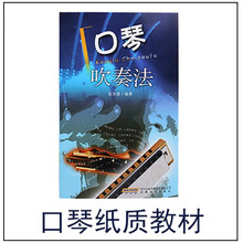 德国进口音簧国光口琴28孔复音C调重音复音初学者学生成人入门高级专业演奏乐器 【赠品】28孔口琴教材书（勿拍）