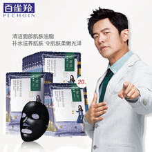 百雀羚面膜 黑面膜补水保湿控油男士去黑头去豆淡化印官方百雀羚官方旗舰自营网店同款清洁黑膜收缩毛孔