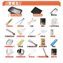 家用烧烤炉电烤电烧烤架烤肉炉电烤炉烤架烤炉烤肉炉子烤盘 电烤炉套餐五
