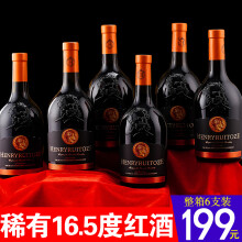 亨利瑞多泽法国进口稀有16.5度红酒大肚瓶干红葡萄酒礼盒750ml整箱6支装