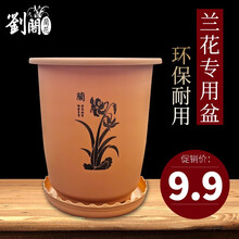 高档树脂仿紫砂花盆大口径兰花盆君子兰盆栽仿陶瓷塑料花盆 仿瓷黄色兰盆1个