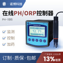 上海诺博PH-1186工业在线ph计ph控制器复合电极高温玻璃探头酸度计污水检测污水厂酸碱度测量仪 PH-1186 高温玻璃电极