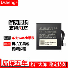 Dsheng适用华为k2儿童手表电池手表3pro荣耀K2/3S/3X智能手表3电板内置更换全新电芯 华为儿童手表3 Pro【HB642735ECW】