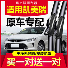 适用丰田凯美瑞雨刮器胶条8代第八代凯美瑞雨刷片2018款2019 18 19 15 2016 凯美瑞 12-17年款