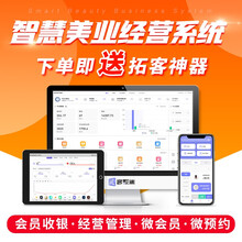 会员卡管理系统美发理发美甲店美容院足浴采耳修脚养生馆连锁店收银软件刷卡储值消费收银系统管理一体机 套餐八