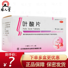 联环 叶酸片 0.4mg*31片 孕前备孕孕妇补充叶酸维生素哺乳期孕期药片女 标准装：1瓶