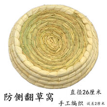 鸽子草窝信鸽用品鸽子窝巢防翻草窝塑料巢盆孵蛋窝鸟窝垫鸽子用具 防侧翻玉米皮窝（直径26厘米） 1个