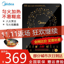 美的电磁炉多功能触摸HT2117HM家用电炒锅一键爆炒定时电磁灶防水火锅电池炉 优惠推荐|匀火加热C21-WT2118