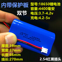 18650锂电池组3.7v 7.4v大容量多媒体播放器看戏唱戏机扩音器通用 双节3.7V4400毫安2.54插头