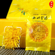 酒滋农 金丝皇菊菊花茶一朵一杯修水特级贡菊大菊花小包装礼盒装金丝黄菊代磨粉