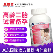 Coast Science 美国原装进口妥运红妥助备孕卵子质量 配 DHEA 女性备孕妥孕PC600 1瓶体验装