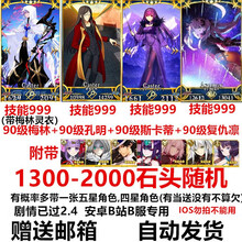 Fgo三拐号 商品搜索 京东