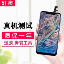 轩澳 Nokia诺基亚X6 X7 x71手机屏幕总成/维修碎屏/玻璃显示液晶/触摸内外屏 诺基亚X71黑色屏幕总成