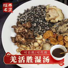 康益强 羌活胜湿汤 除湿祛湿腰背重痛全身疼痛关节羌活独活藁本防风炙甘草川芎蔓荆子抓中药在线拍方抓药 7剂 颗粒