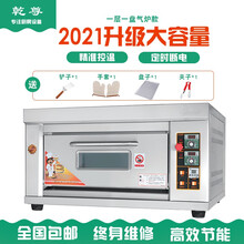 乾尊 烤箱商用家用大型电燃气煤气天然气定时控温披萨烘焙箱面包蛋糕红薯烘炉月饼烤炉大焗炉 一层一盘燃气款+烤盘 A