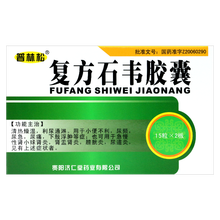 济仁堂 普林松 复方石韦胶囊 0.35g*30粒/盒 3盒装