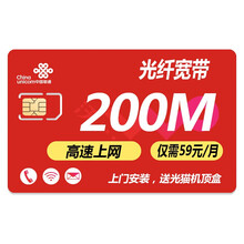 中国联通 河南郑州联通有线宽带光纤办理包年200M300M500M1G宽带套餐安装上门市区郊县电信 郑州联通光纤宽带200M预存100话费59元/月