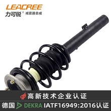 LEACREE(力可锐)汽车前减震器总成适配奔驰宝马奥迪 进口宝马3系E90E92E93 05-13 前右