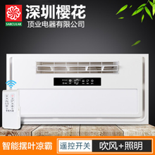 凉霸厨房嵌入式带照明排集成吊顶吹冷风换气扇二合一强力 长型凉霸 不带换气款 300*600