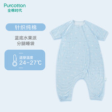 全棉时代婴儿睡袋春秋薄款纱布分腿夏季宝宝儿童防踢被 蓝底水果派-七分袖分腿睡袋 80cm×50cm