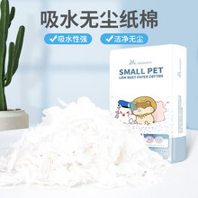 宠尚天 仓鼠木屑纸棉垫料垫材自由森林环保游戏纸条彩色削宠物垫料 雪白纸棉 1LB