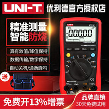 优利德自动量程万用表UT61A/B/C/D/E高精度四位半数字万用表数字表测电容 UT61D(官方标配)