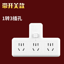 吉丁多功能无线插座转换器一转二电源插排usb插线板一转三排插电插板不带线转换插头一转多插板小夜灯 A02-品字款3插位-普通款