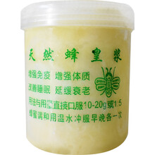 春浆活性意蜂王浆朵状天然蜂农自产蜂皇原浆乳滋补调理