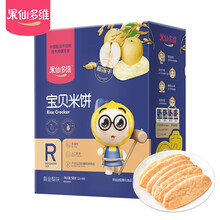 果仙多维米饼宝宝零食 儿童零食升级款宝贝米饼黄金梨味50g