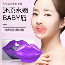 肌琳莎水嫩细滑娇润唇膜60g(20贴) 保湿 60g(20贴)