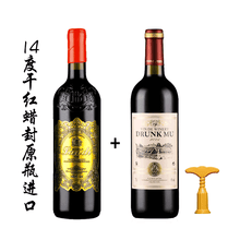 法国原酒进口酿制甜红酒甜型红葡萄酒单支 750ml*1瓶多款可选 罗蒂蜡封干红*1+甜红*1