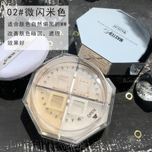 四宫格散粉珠光带闪定妆粉李佳琦蜜粉控油遮瑕持久防水女粉饼 02# 微闪米色