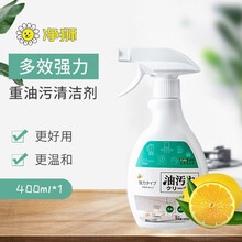 净狮（CLEALION）油污清洁剂 厨房重油污净 强力去油污除重油渍 泡沫抽油烟机清洗剂 400ml 单瓶装【400ml】