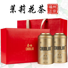 春伦 福州特级浓香型茉莉花茶叶礼盒装 2020新茶花草茶 经典赤金100g*2