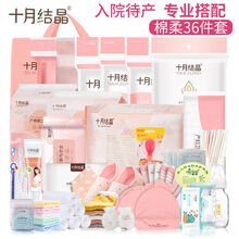 十月结晶36件套待产包母婴全套母包孕妇住院入院包备产包生产包卫生巾组合护理套装产妇包秋季冬季秋冬夏 月子鞋(36-37码)