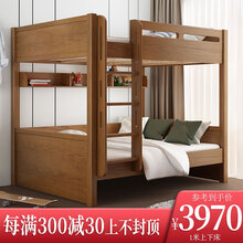 芳涵 上下床高低床双层床实木上下铺双人床气动储物床高箱床胡桃色上铺1.5米*下铺1.5米 上下床+书架（2张床垫） 1000*1900