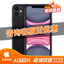 【可选12期免息】Apple 苹果 iPhone11 手机 双卡双待 黑色 全网通128G【新包装】12期免息