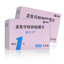 顺尔宁 孟鲁司特钠咀嚼片 4mg*5片 小儿支气管哮喘 哮喘性支气管炎2岁至14岁儿童哮喘 Rx 1盒